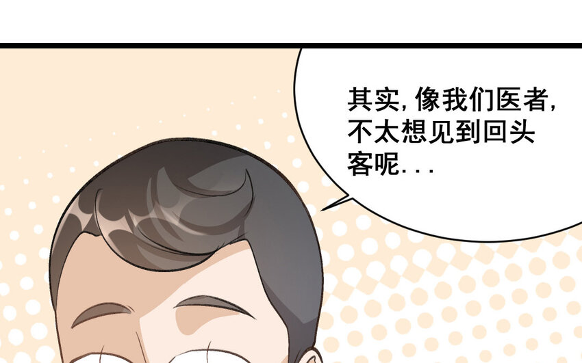 37 第36话  卧底(1/2)-第37话