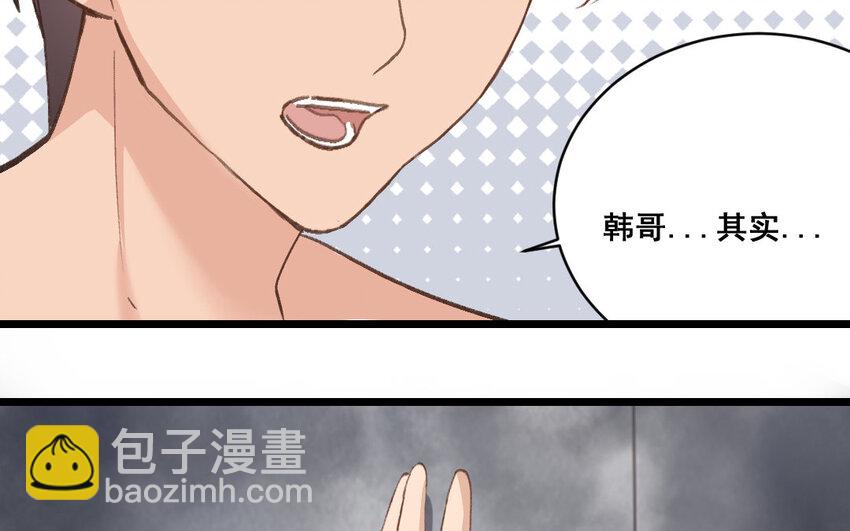 37 第36话  卧底(1/2)-第37话