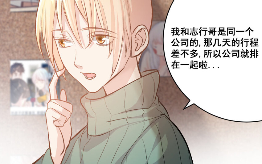 39 第38话  可疑的行程表(1/2)-第39话
