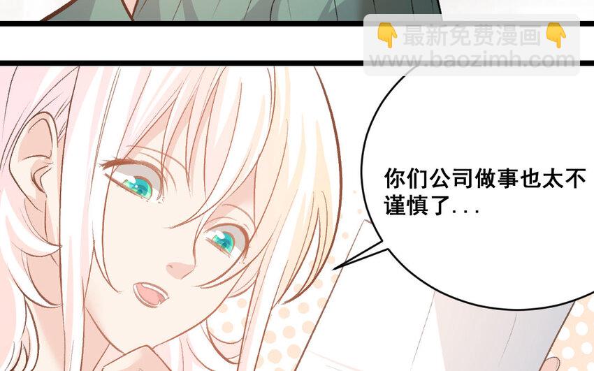 39 第38话  可疑的行程表(1/2)-第39话