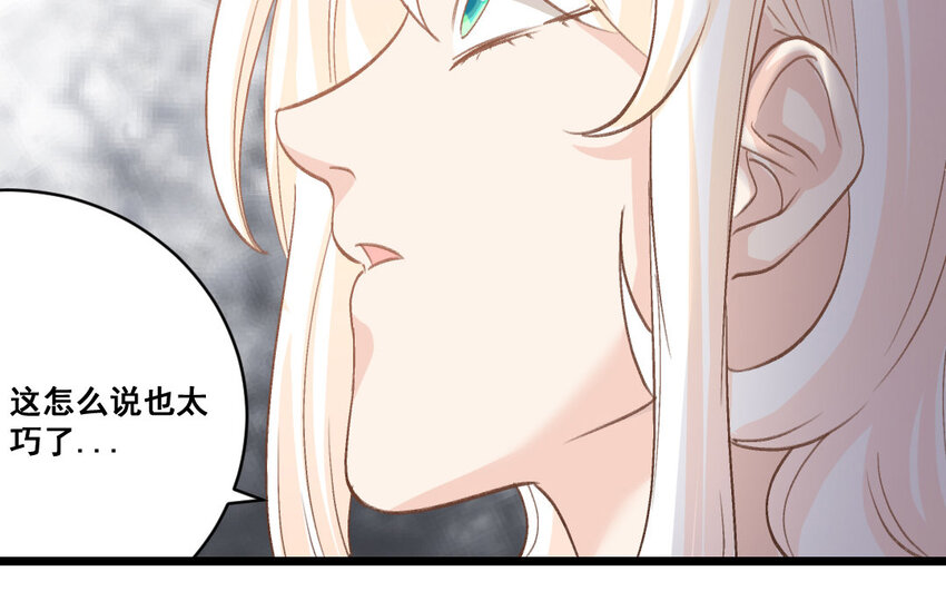 39 第38话  可疑的行程表(1/2)-第39话