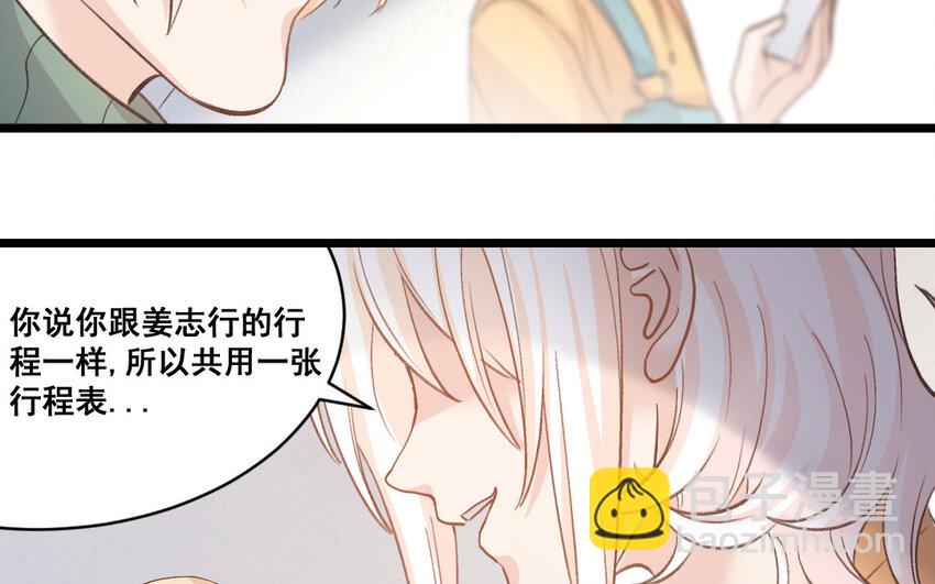 39 第38话  可疑的行程表(1/2)-第39话