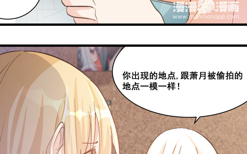 39 第38话  可疑的行程表(1/2)-第39话
