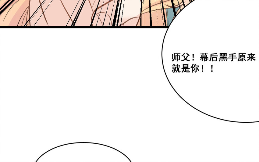 39 第38话  可疑的行程表(1/2)-第39话