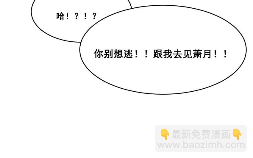 39 第38话  可疑的行程表(1/2)-第39话