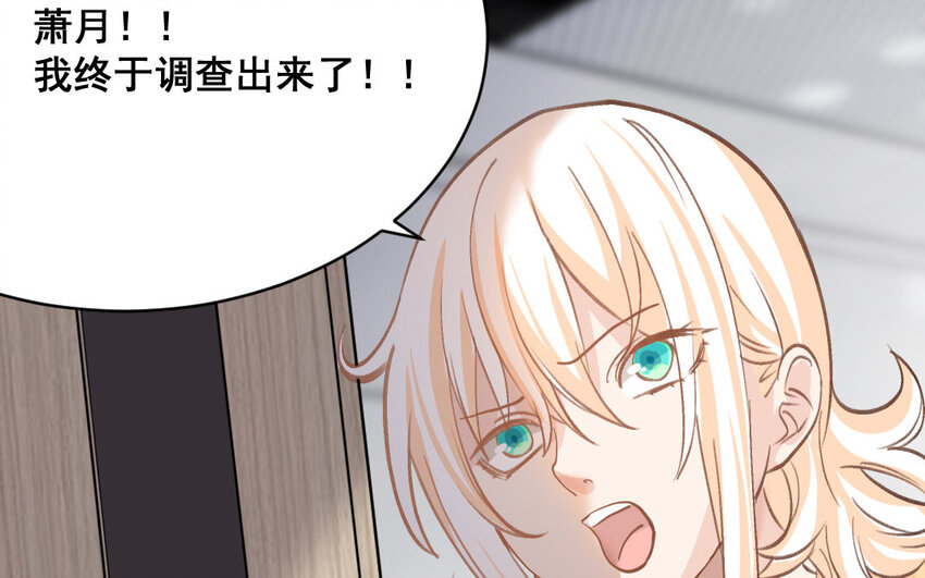 39 第38话  可疑的行程表(1/2)-第39话