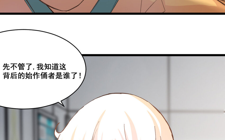 39 第38话  可疑的行程表(1/2)-第39话