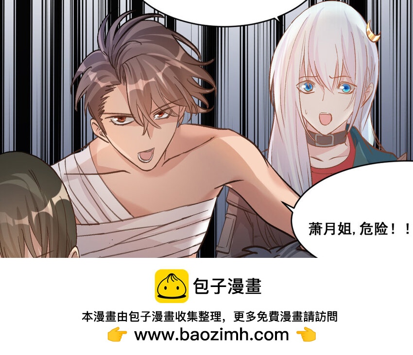 39 第38话  可疑的行程表(1/2)-第39话