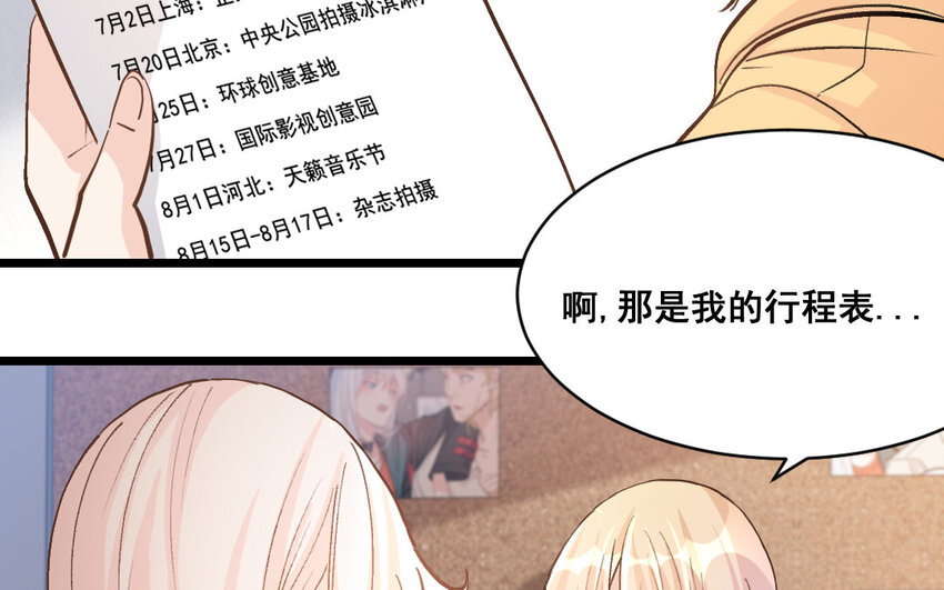 39 第38话  可疑的行程表(1/2)-第39话