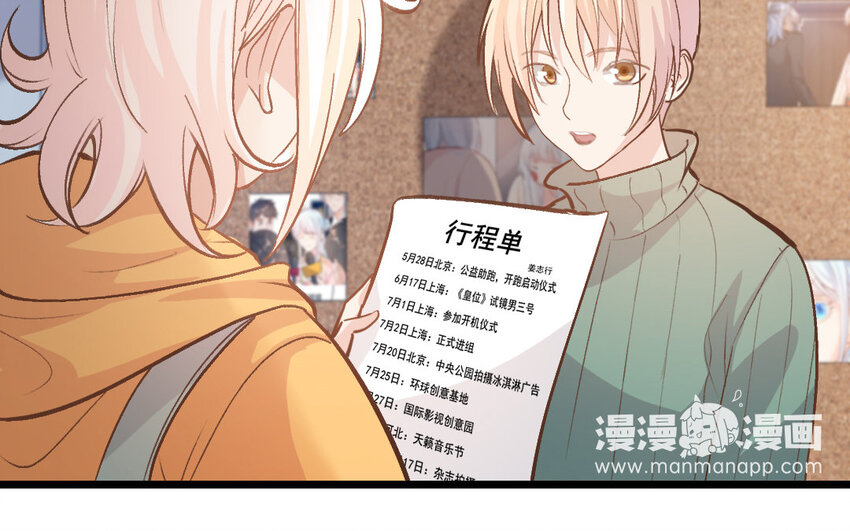 39 第38话  可疑的行程表(1/2)-第39话