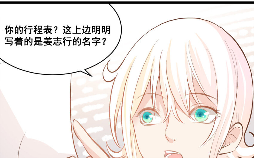 39 第38话  可疑的行程表(1/2)-第39话