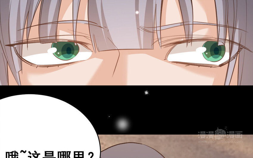 41 第40话  狠毒的人(1/2)-第41话