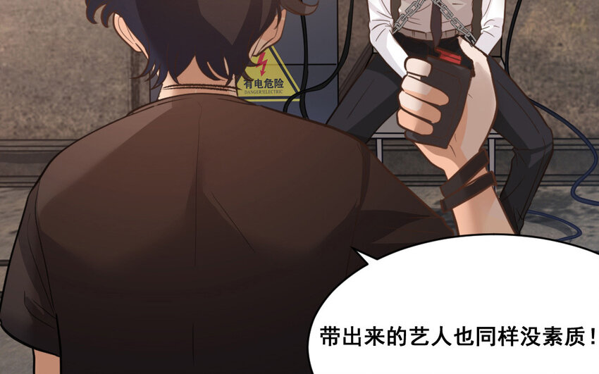 41 第40话  狠毒的人(1/2)-第41话