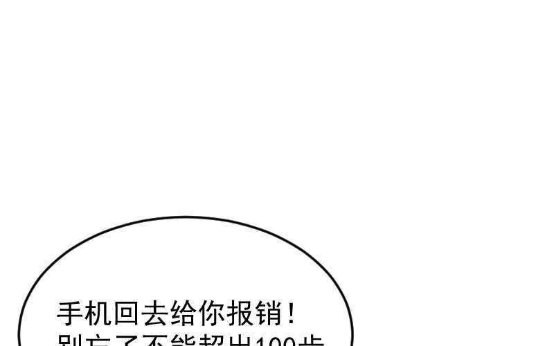7 第6话  绯闻蓝颜(1/3)-第7话