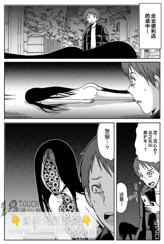 🍞30秒怪奇妙恐怖故事 第1话 第12页