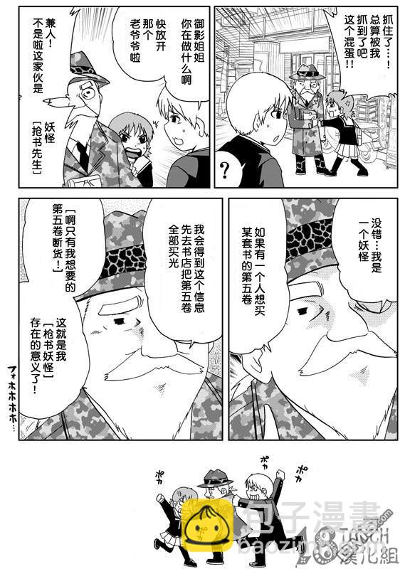🍞30秒怪奇妙恐怖故事 第1话 第15页