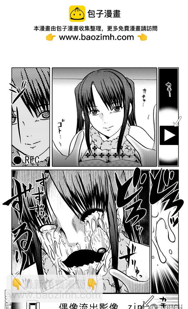 🍞30秒怪奇妙恐怖故事 第1话 第18页