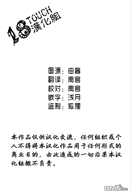 🍞30秒怪奇妙恐怖故事 第13话 第1页