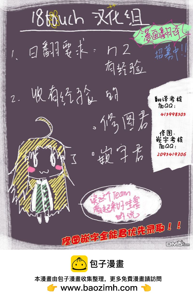 🍞30秒怪奇妙恐怖故事 第13话 第6页