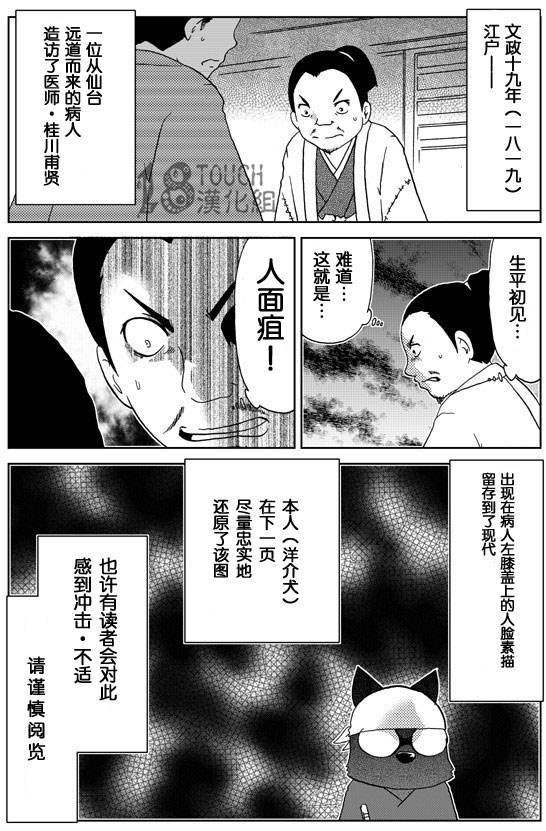 🍞30秒怪奇妙恐怖故事 第15话 第4页
