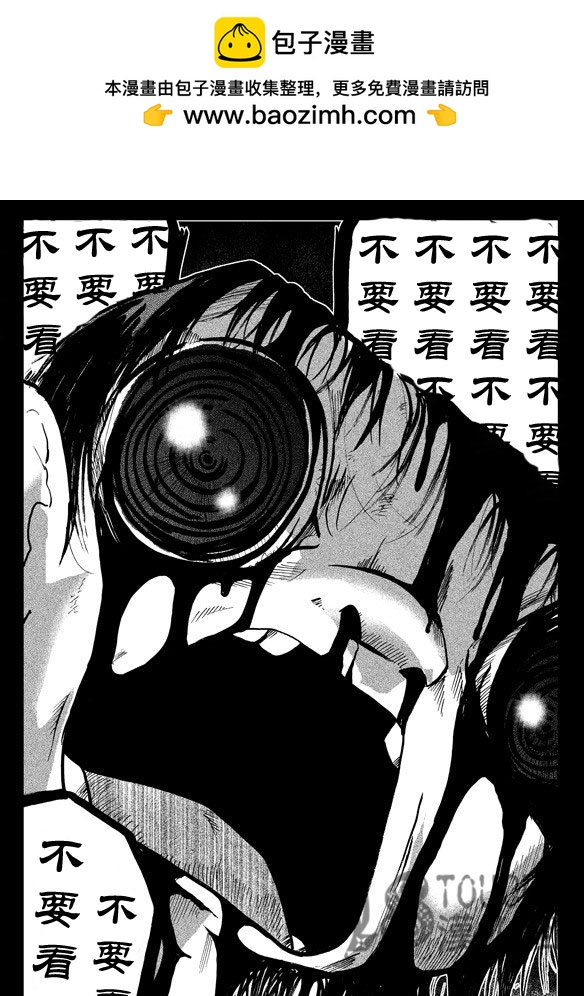 🍞30秒怪奇妙恐怖故事 第21-23话 第10页
