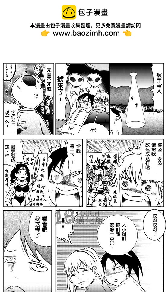🍞30秒怪奇妙恐怖故事 第21-23话 第2页
