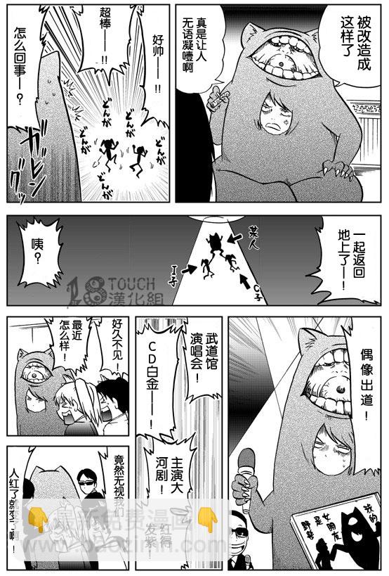 🍞30秒怪奇妙恐怖故事 第21-23话 第3页