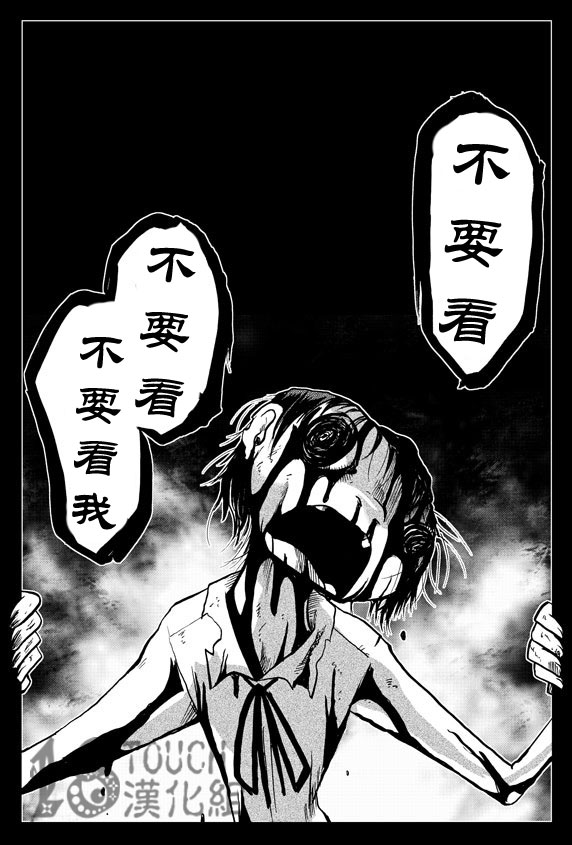 🍞30秒怪奇妙恐怖故事 第21-23话 第9页