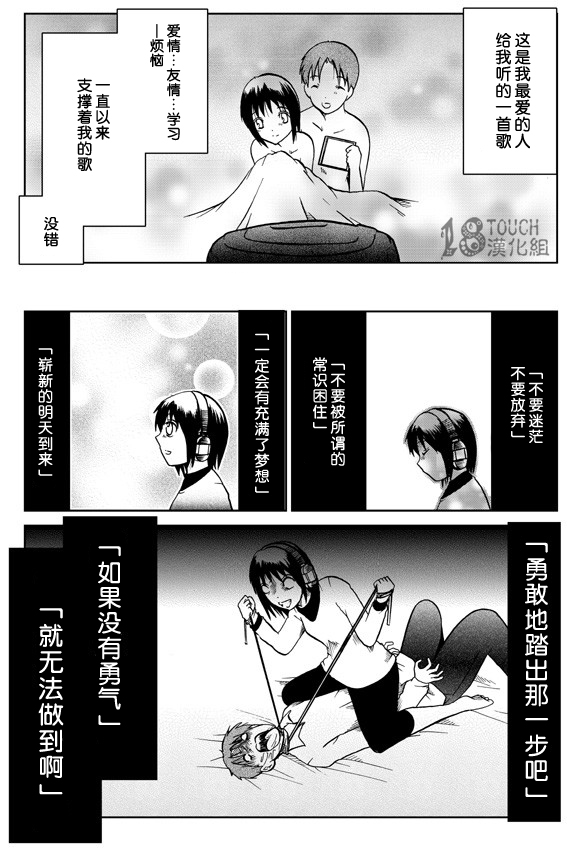 🍞30秒怪奇妙恐怖故事 第27-29话 第1页