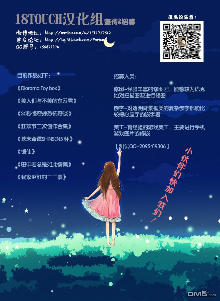 🍞30秒怪奇妙恐怖故事 第27-29话 第12页
