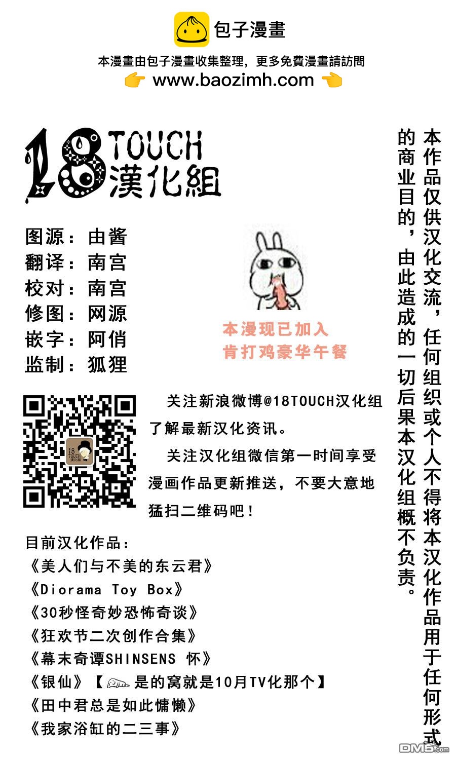 🍞30秒怪奇妙恐怖故事 第27-29话 第13页