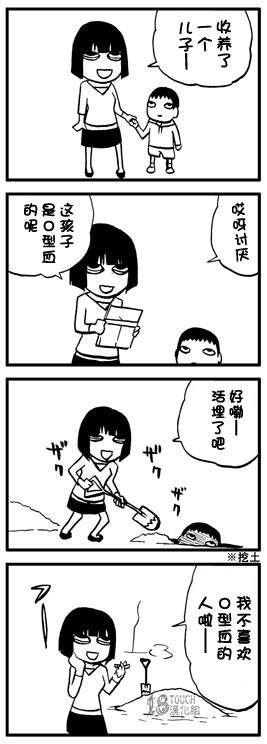 🍞30秒怪奇妙恐怖故事 第27-29话 第3页