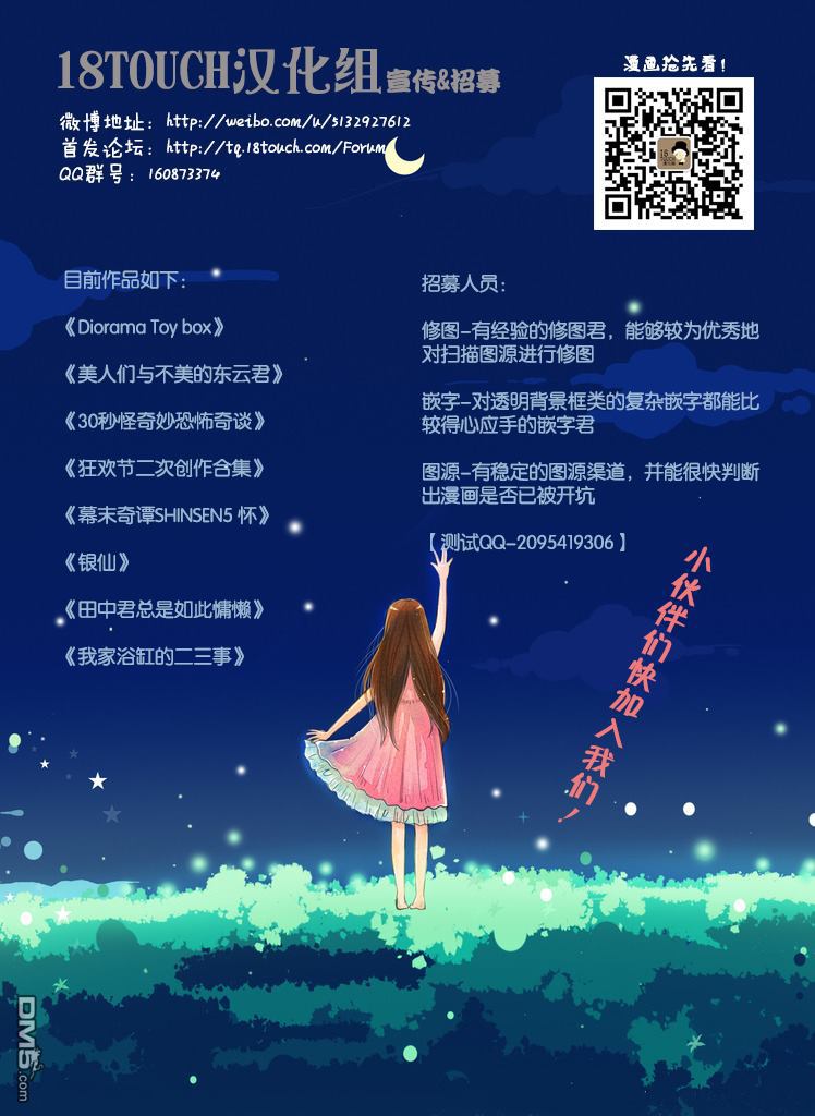 🍞30秒怪奇妙恐怖故事 第33-35话 第10页