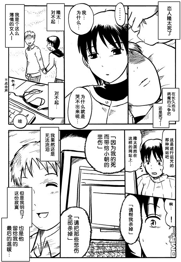 🍞30秒怪奇妙恐怖故事 第33-35话 第9页