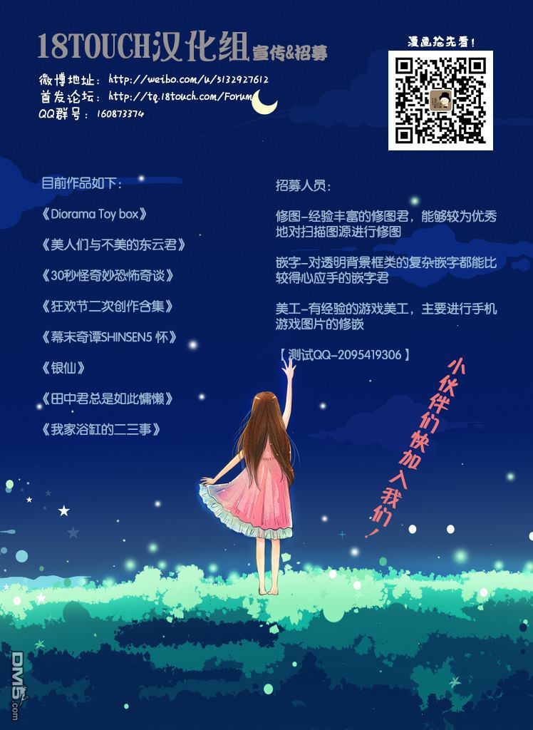 🍞30秒怪奇妙恐怖故事 第39-41话 第10页