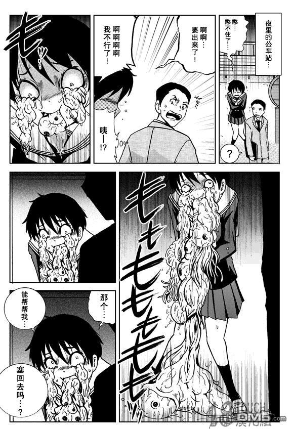 🍞30秒怪奇妙恐怖故事 第39-41话 第4页