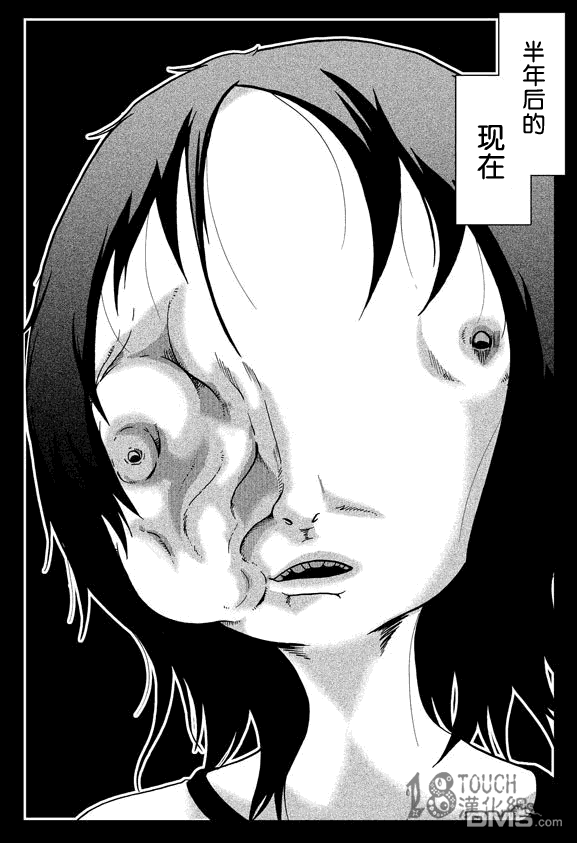 🍞30秒怪奇妙恐怖故事 第39-41话 第6页