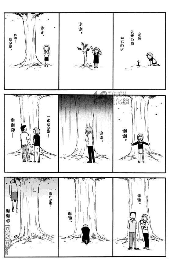 🍞30秒怪奇妙恐怖故事 第39-41话 第9页