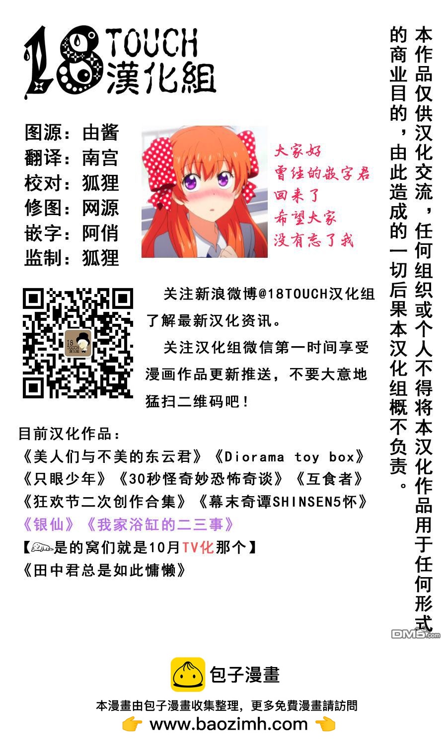 🍞30秒怪奇妙恐怖故事 第45-47话 第12页
