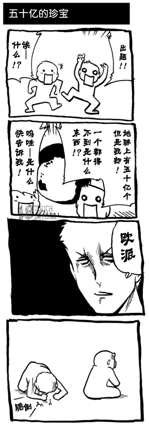 🍞30秒怪奇妙恐怖故事 第45-47话 第3页