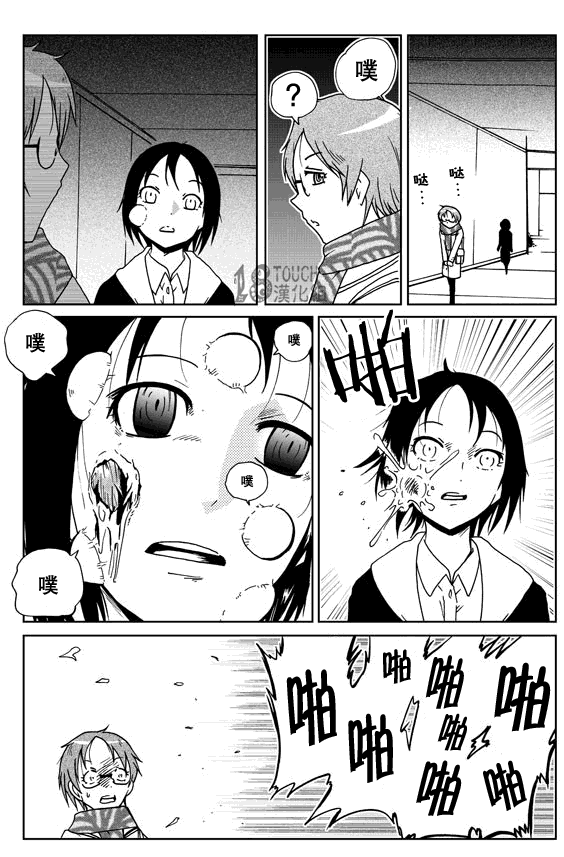 🍞30秒怪奇妙恐怖故事 第45-47话 第4页
