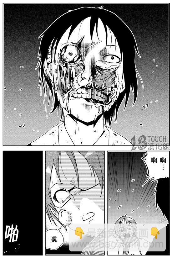 🍞30秒怪奇妙恐怖故事 第45-47话 第5页