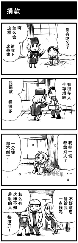 🍞30秒怪奇妙恐怖故事 第45-47话 第6页