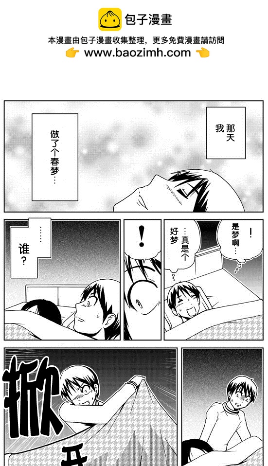 🍞30秒怪奇妙恐怖故事 第45-47话 第7页