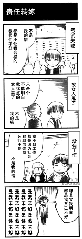 🍞30秒怪奇妙恐怖故事 第45-47话 第9页