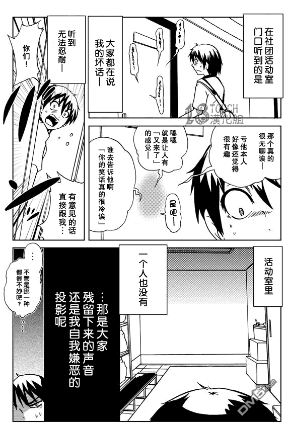 🍞30秒怪奇妙恐怖故事 第51-53话 第1页