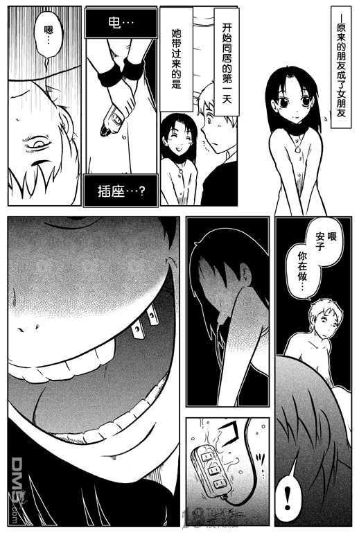 🍞30秒怪奇妙恐怖故事 第51-53话 第9页