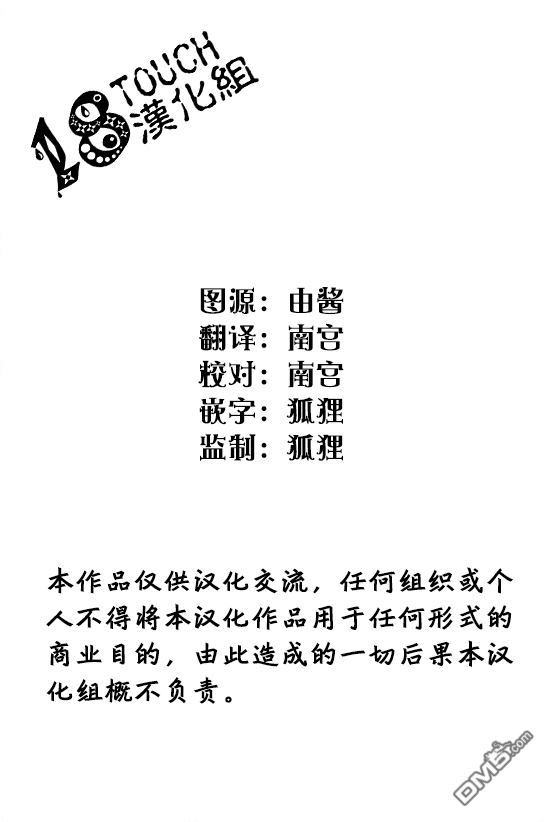 🍞30秒怪奇妙恐怖故事 第3话 第1页