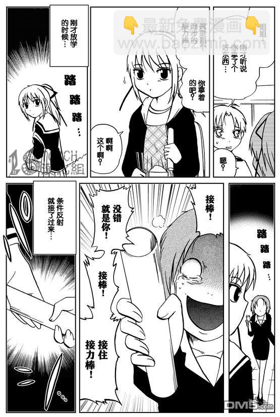 🍞30秒怪奇妙恐怖故事 第3话 第4页