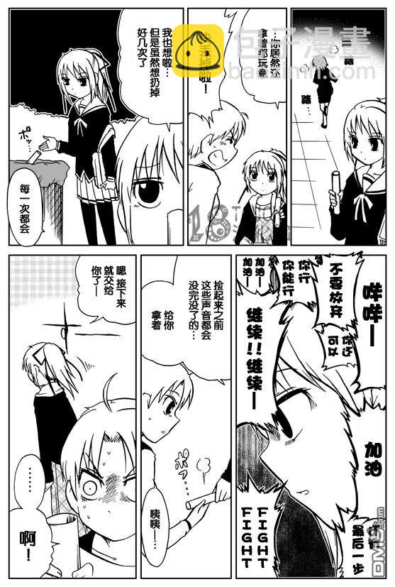 🍞30秒怪奇妙恐怖故事 第3话 第5页